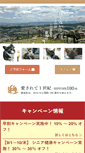 Mobile Screenshot of danjiki.jp
